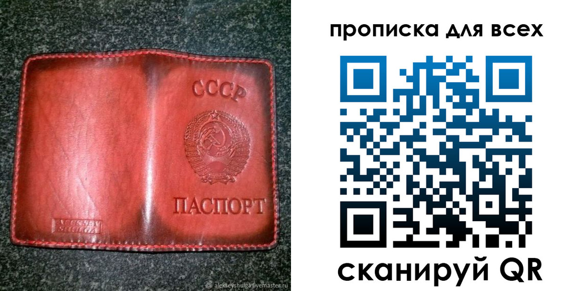 прописка поиск в Калаче-на-Дону