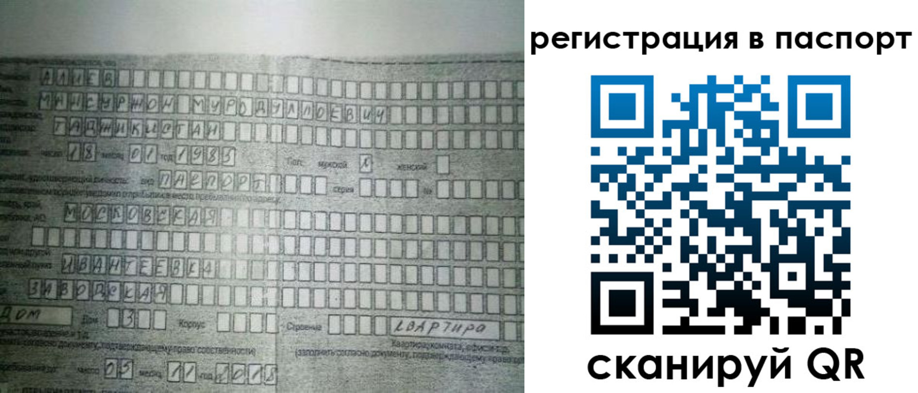 временная регистрация законно в Калаче-на-Дону
