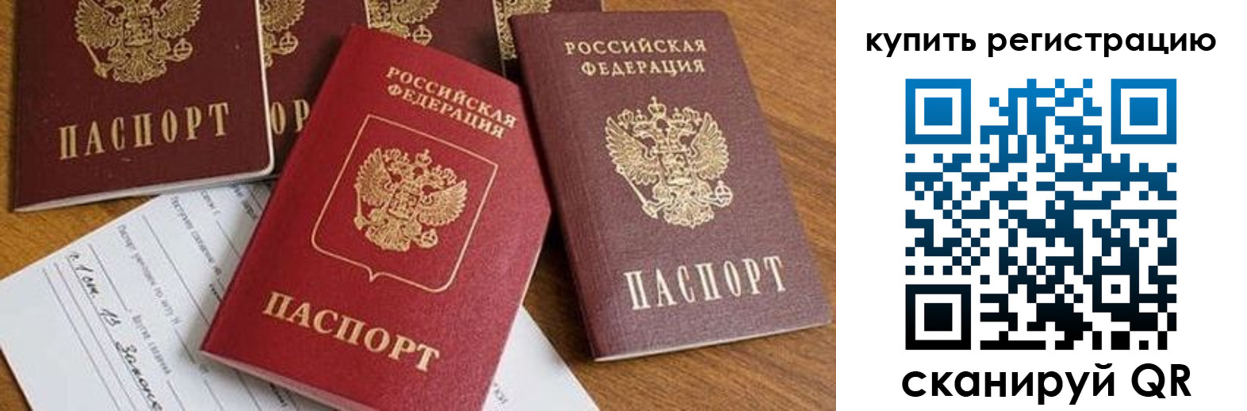 найти адрес прописки в Калаче-на-Дону