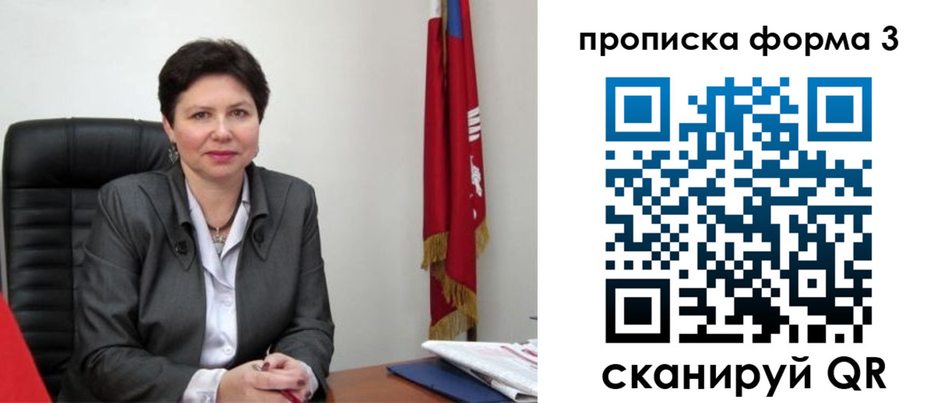 временная регистрация в Калаче-на-Дону