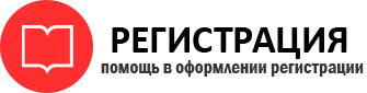 прописка в Калаче-на-Дону id200835